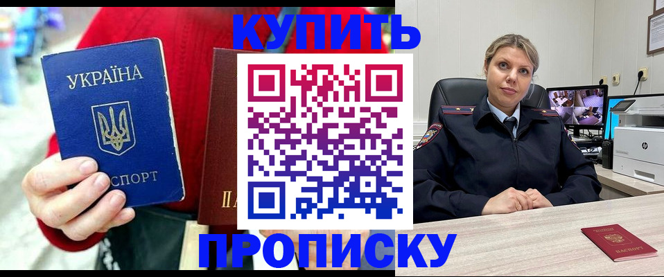 временная регистрация адрес в Старой Руссе