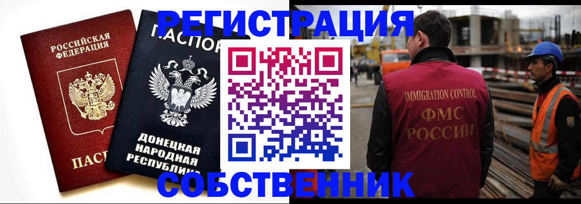 временная регистрация недорого в Старой Руссе