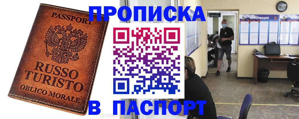 регистрация для школы в Старой Руссе