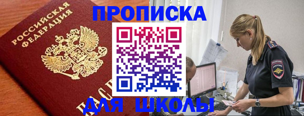 прописка гарантия в Старой Руссе
