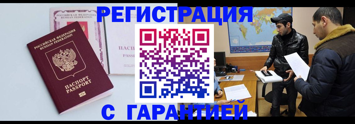 временная регистрация поиск в Старой Руссе