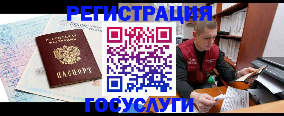 временная регистрация гарантия в Старой Руссе
