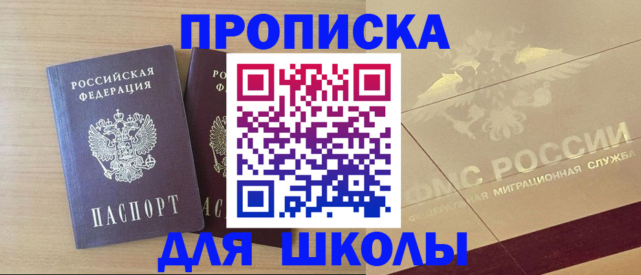 прописка для работы в Старой Руссе