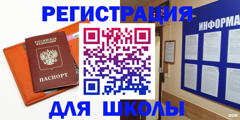 временная регистрация собственник в Старой Руссе