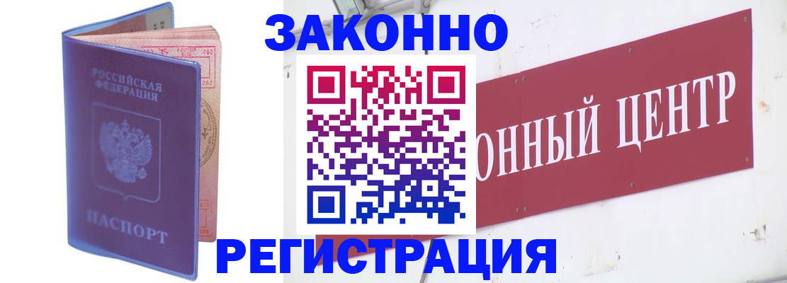 прописка иностранных граждан в Старой Руссе