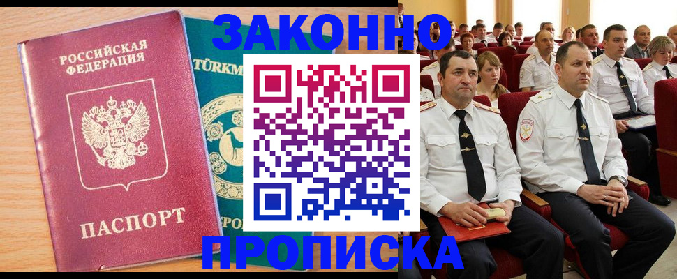 временная регистрация для всех в Старой Руссе