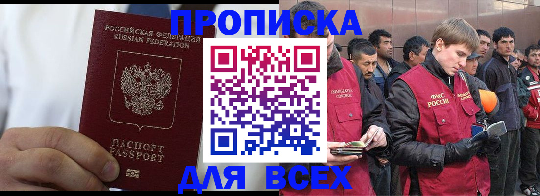временная регистрация собственник в Старой Руссе