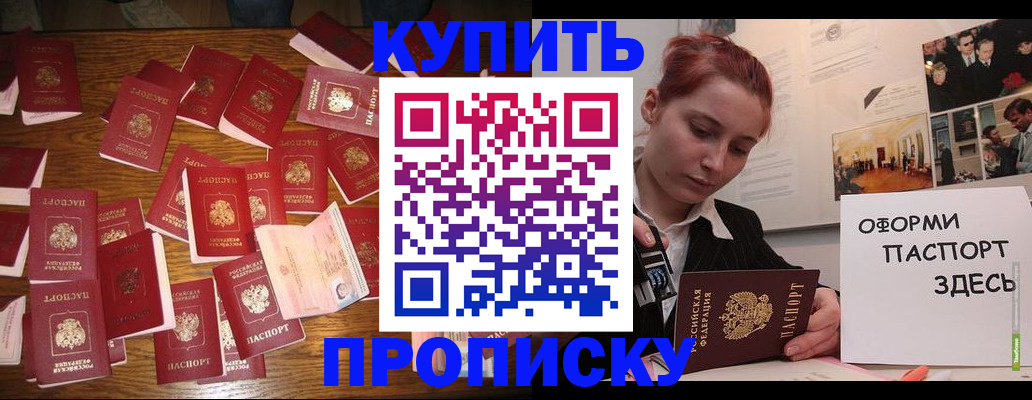 временная регистрация поиск в Старой Руссе